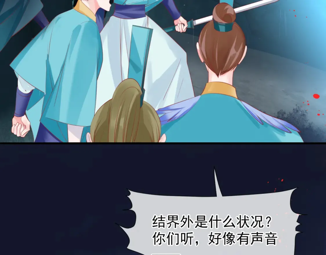 第57话 雨夜残魂 第115页