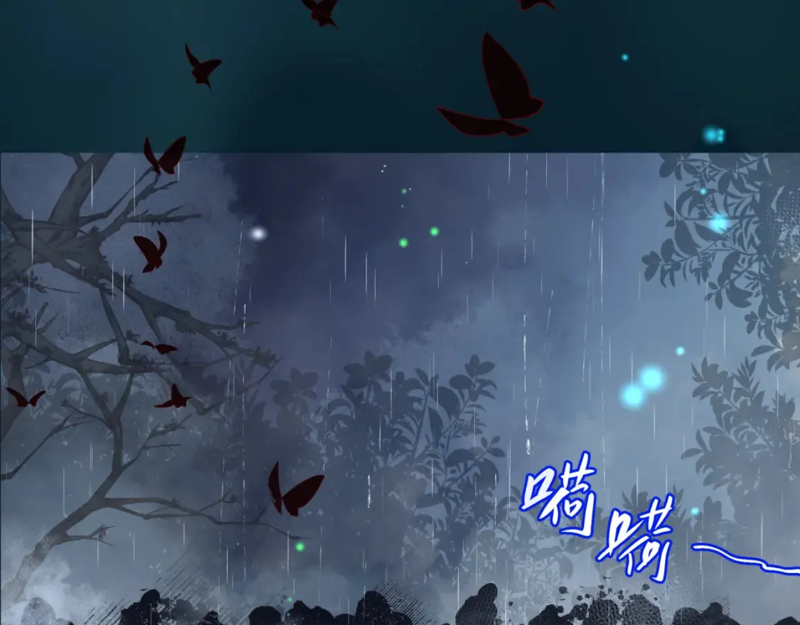 第57话 雨夜残魂 第121页