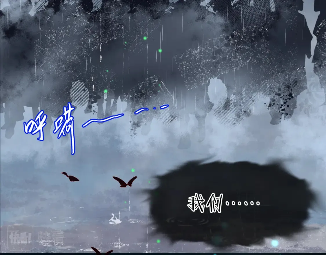第57话 雨夜残魂 第122页