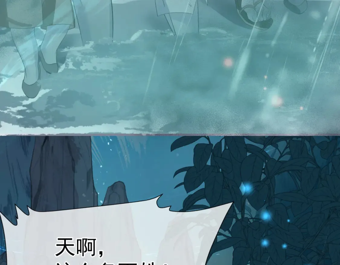 第57话 雨夜残魂 第128页