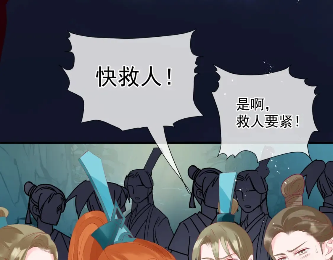 第57话 雨夜残魂 第138页