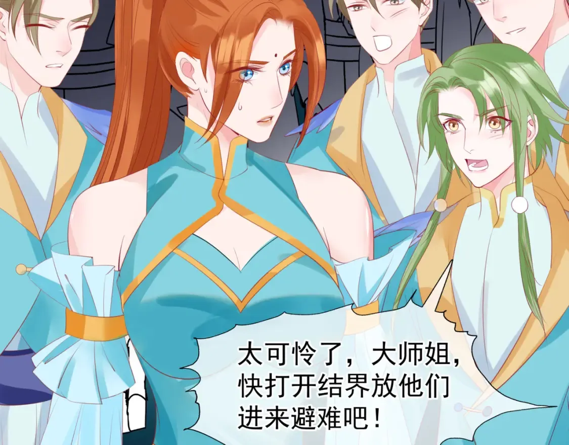 第57话 雨夜残魂 第139页