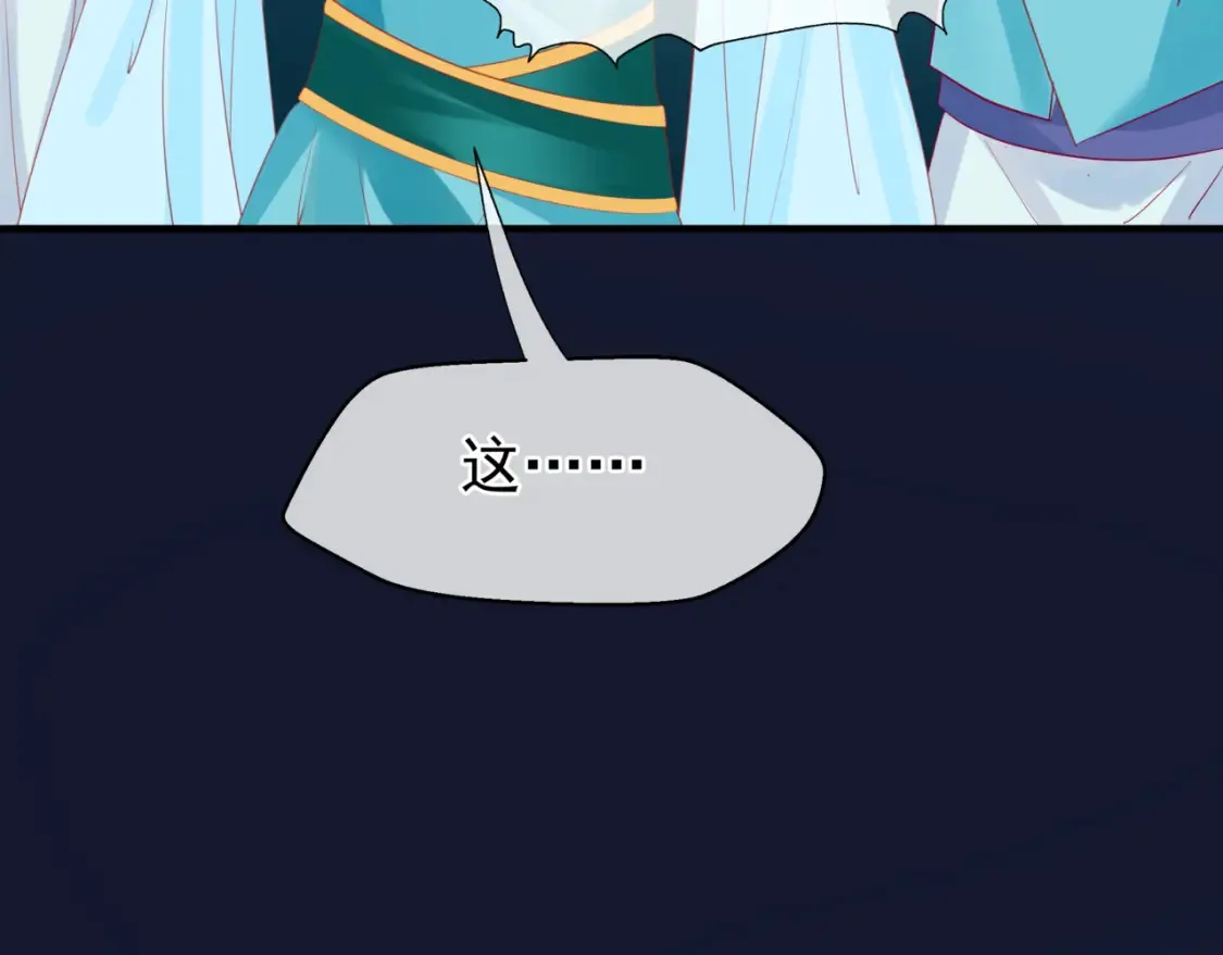 第57话 雨夜残魂 第140页