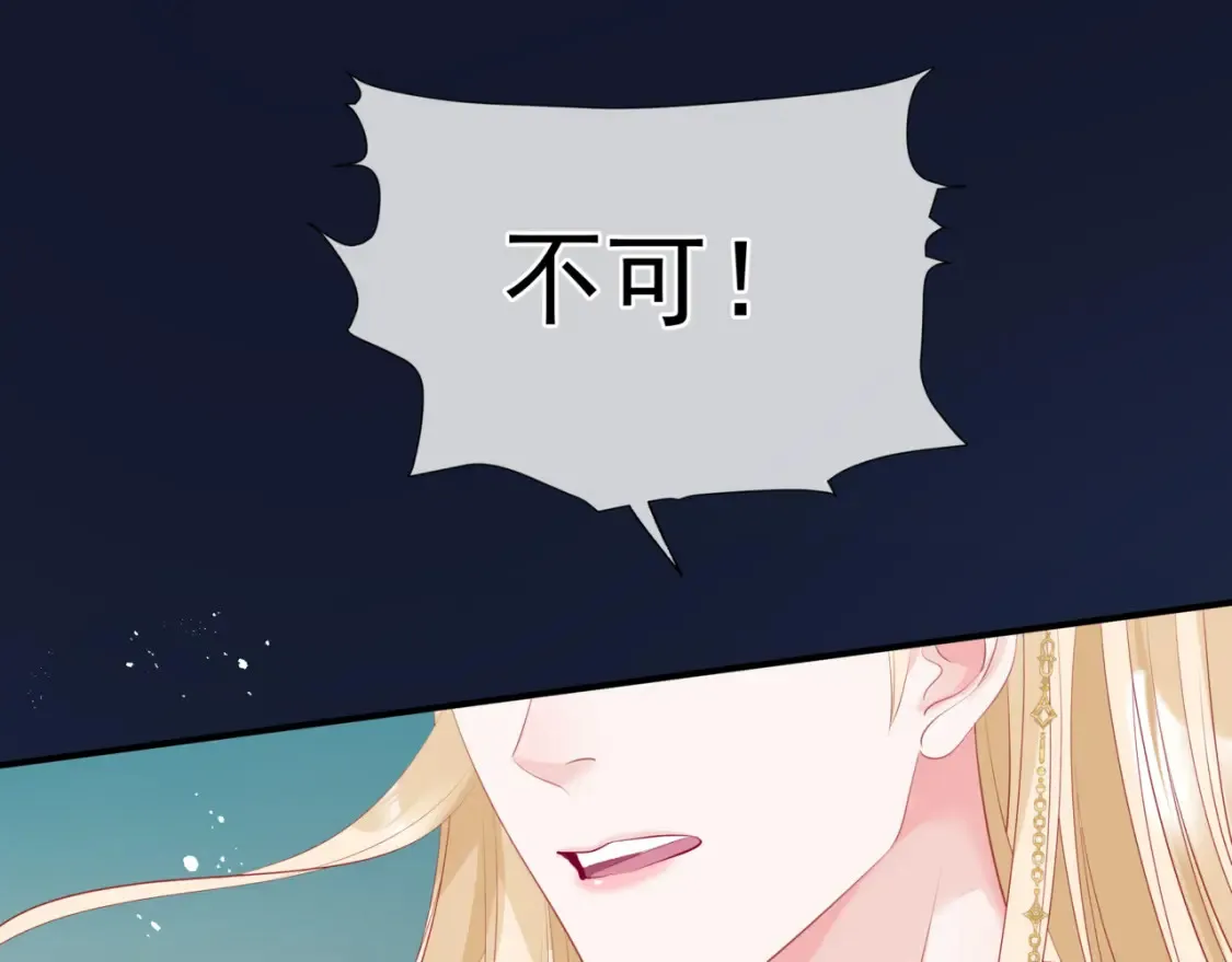 第57话 雨夜残魂 第141页