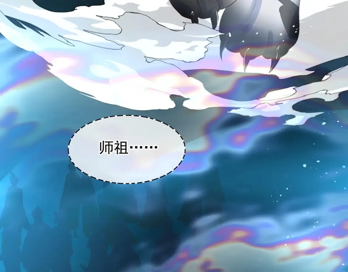 第57话 雨夜残魂 第146页