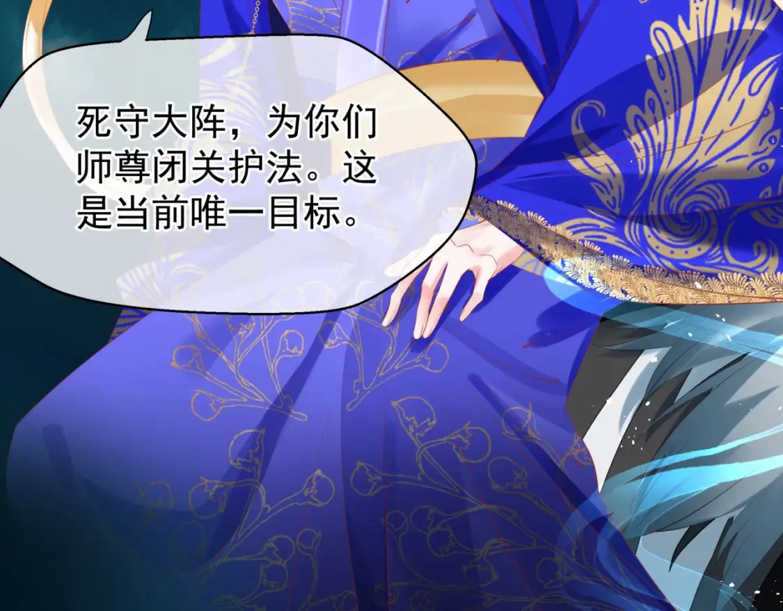 第57话 雨夜残魂 第150页