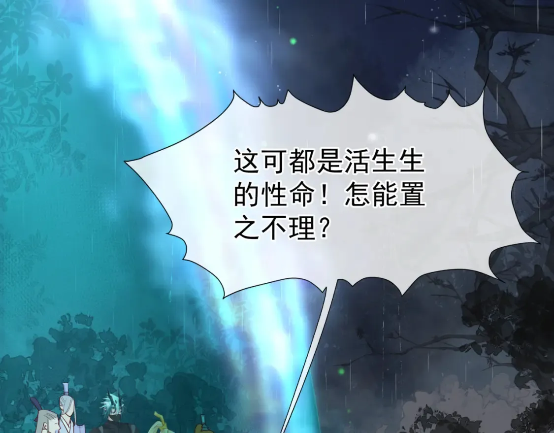 第57话 雨夜残魂 第155页