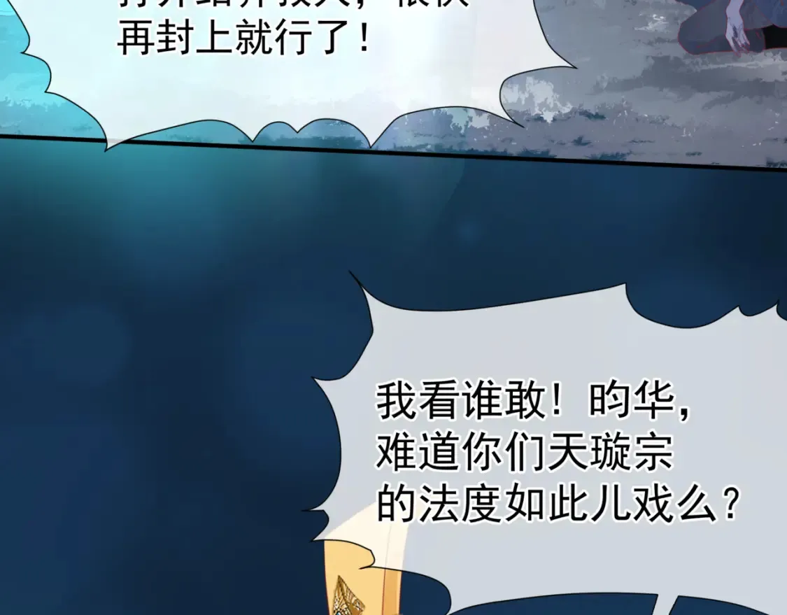 第57话 雨夜残魂 第157页