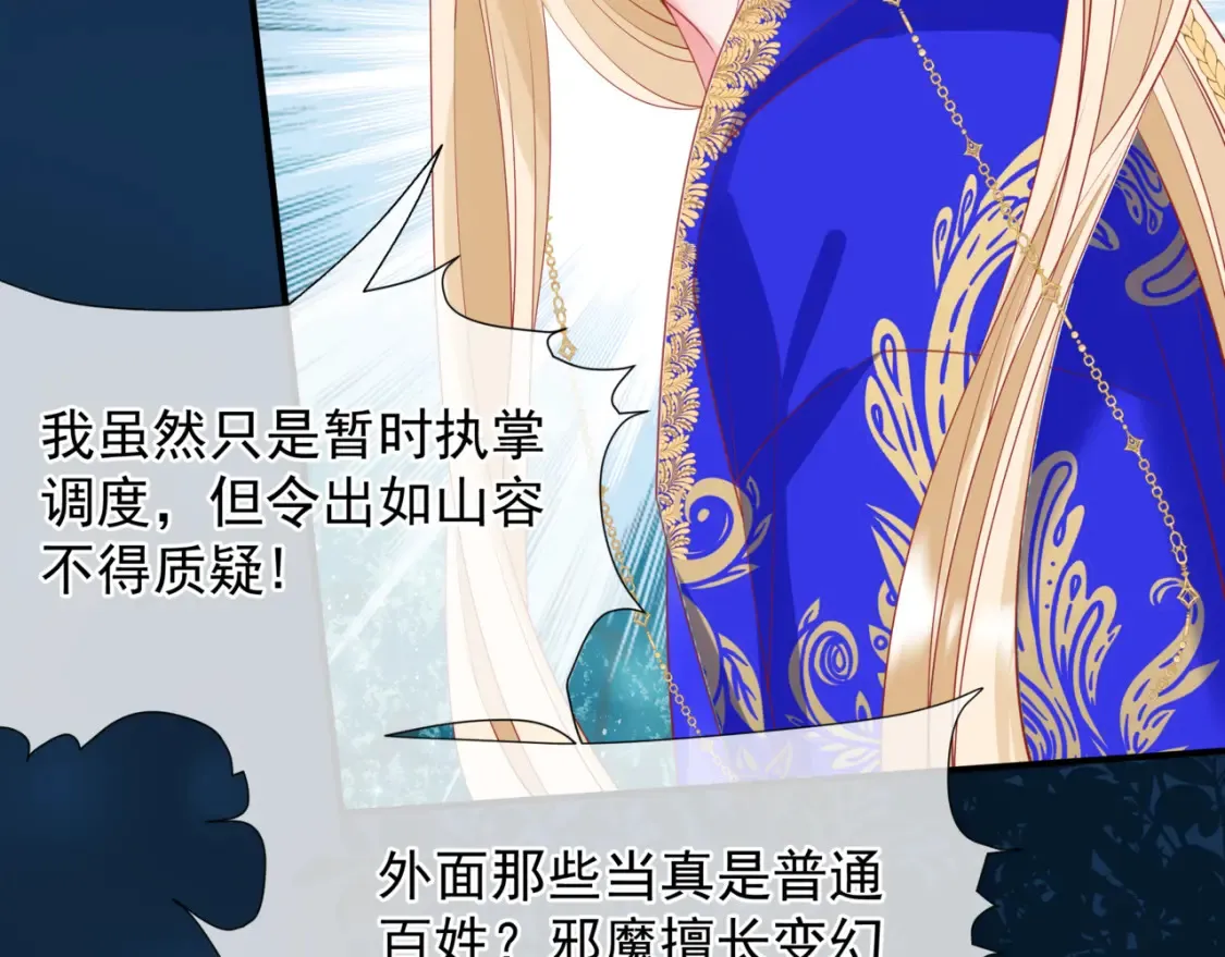第57话 雨夜残魂 第159页