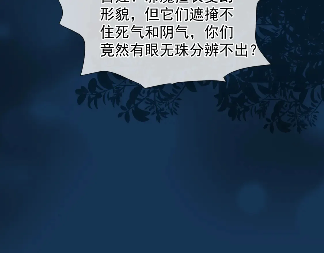 第57话 雨夜残魂 第160页