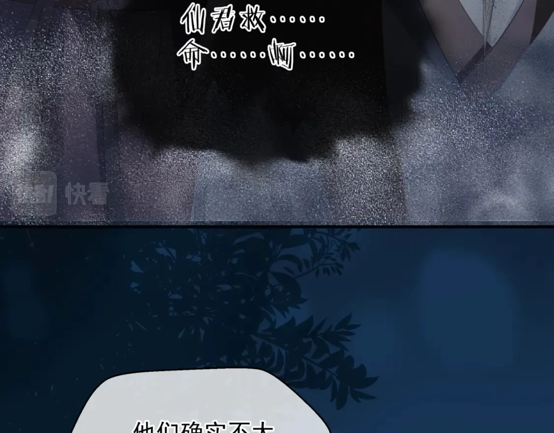 第57话 雨夜残魂 第165页