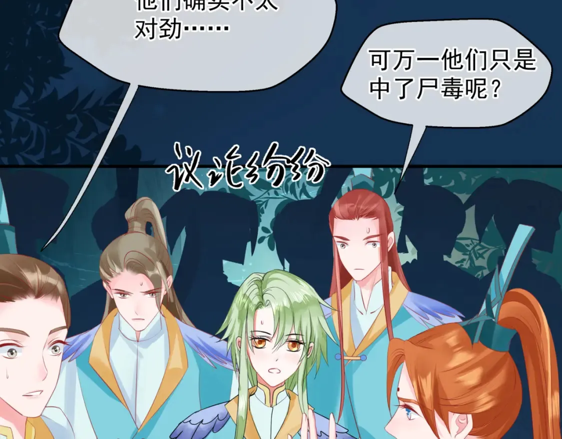 第57话 雨夜残魂 第166页