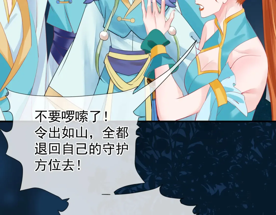 第57话 雨夜残魂 第167页