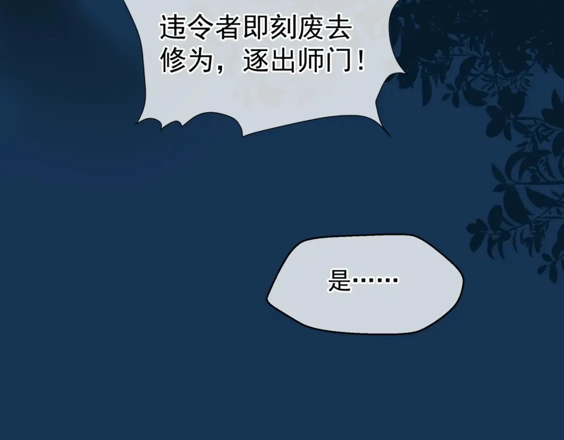 第57话 雨夜残魂 第168页