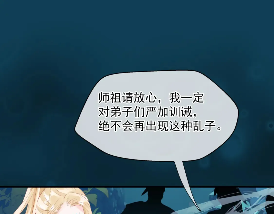 第57话 雨夜残魂 第170页