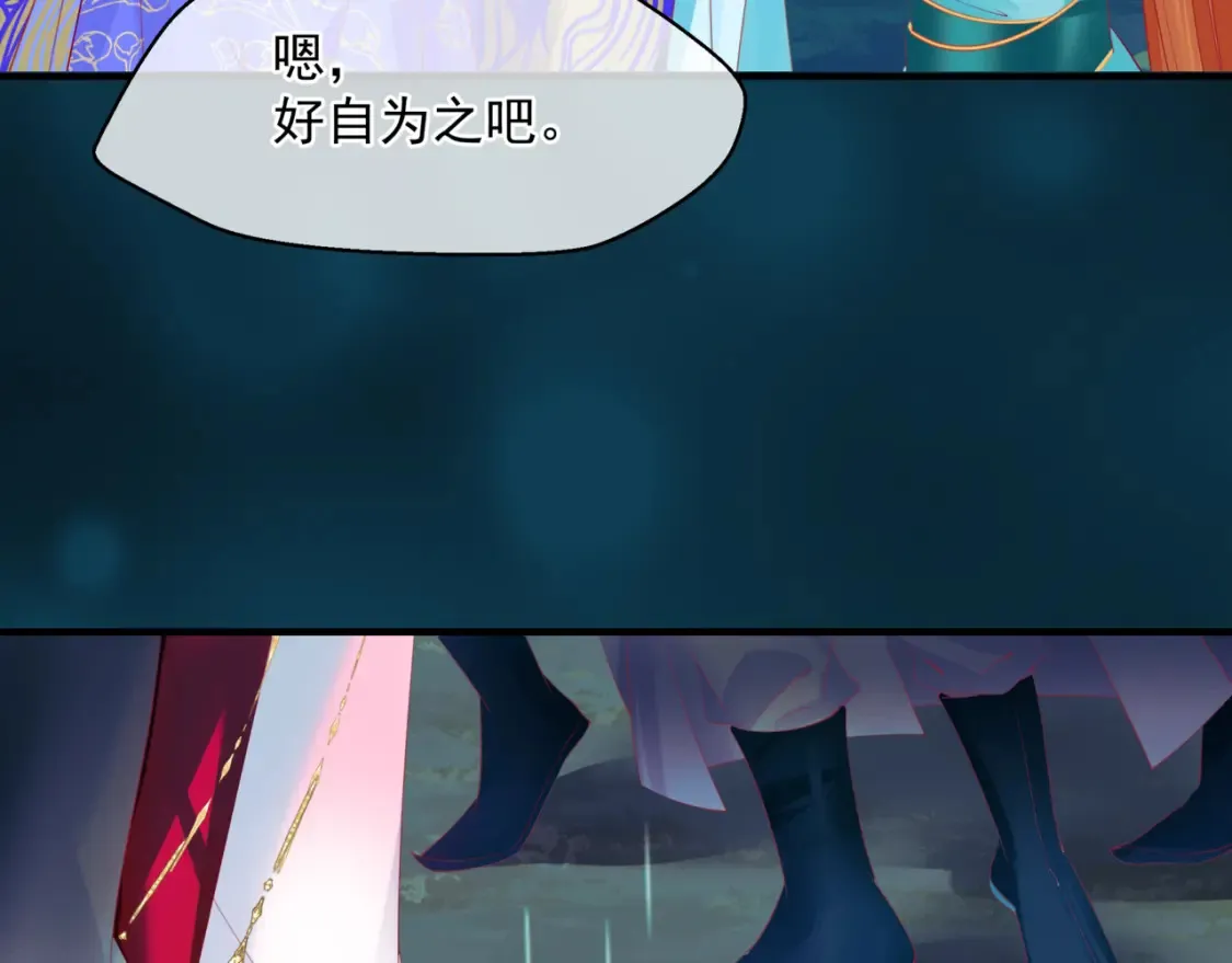第57话 雨夜残魂 第172页