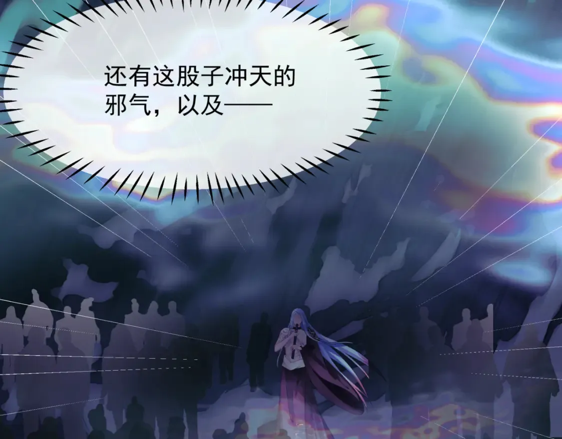 第57话 雨夜残魂 第181页