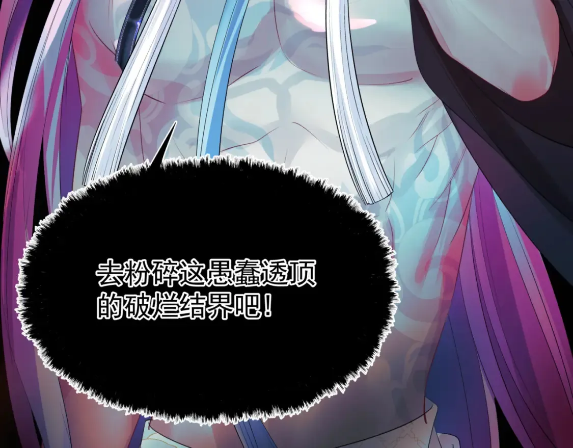 第57话 雨夜残魂 第201页