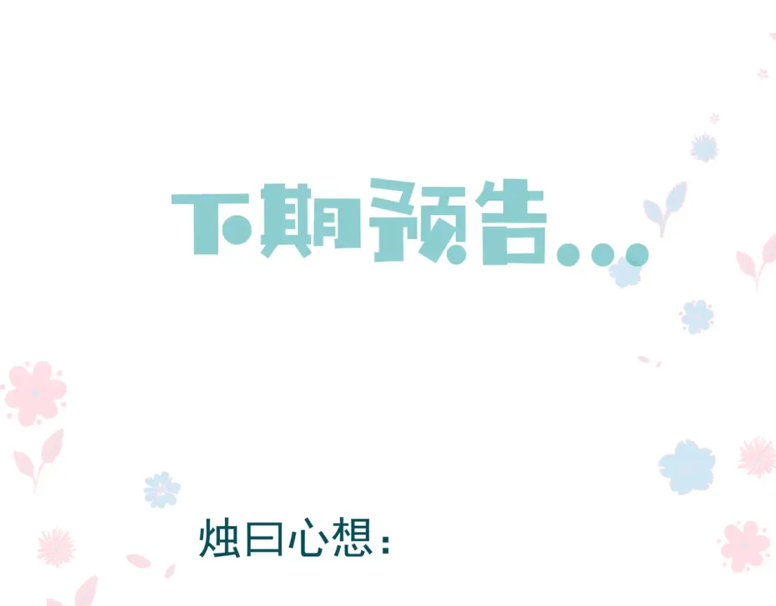 第57话 雨夜残魂 第205页