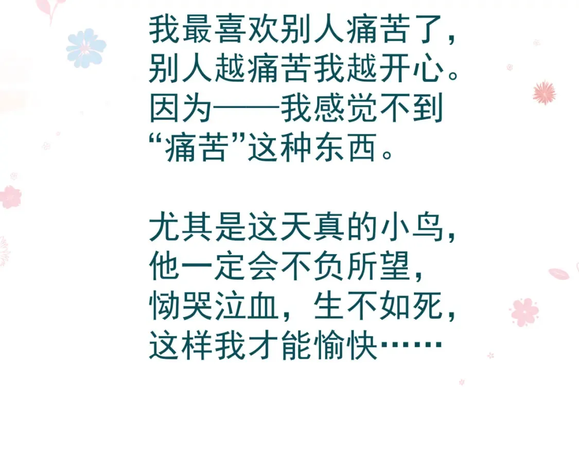 第57话 雨夜残魂 第206页