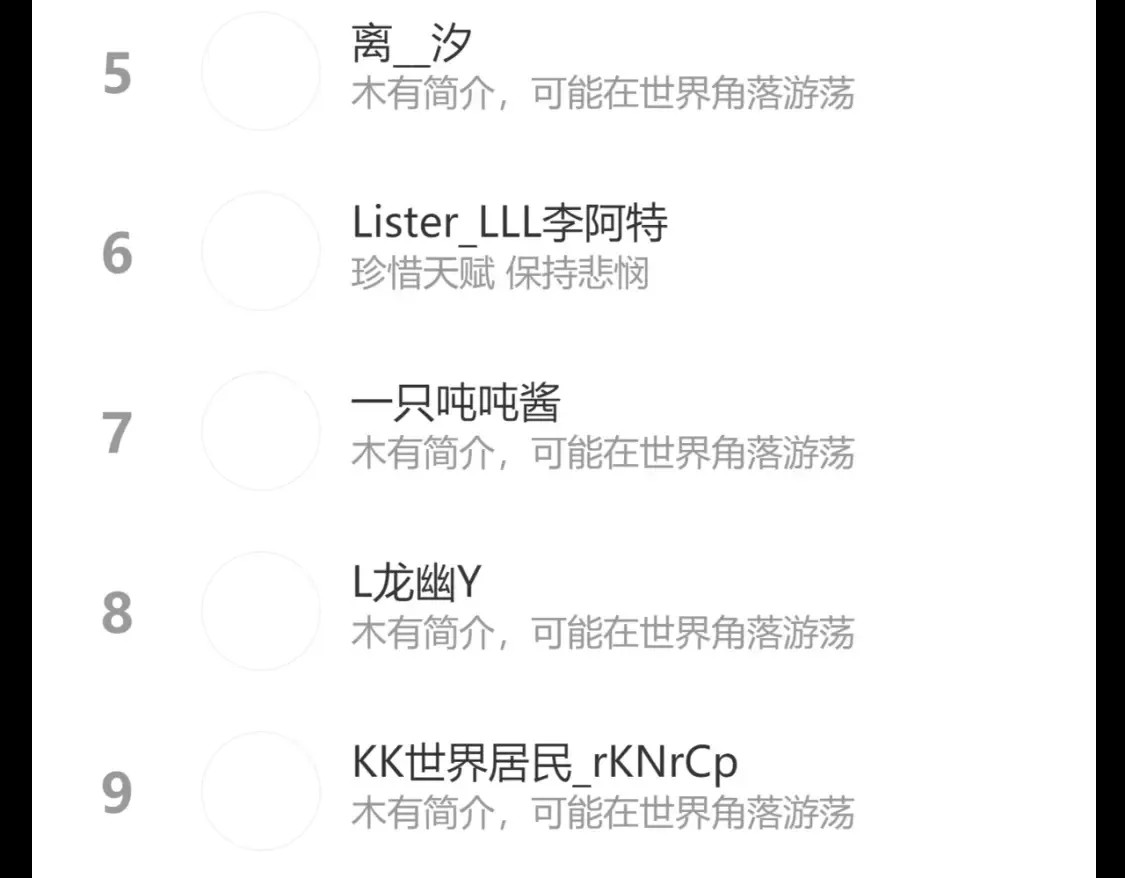 第57话 雨夜残魂 第210页