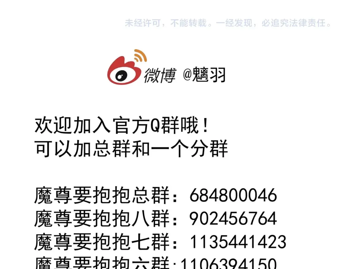 第57话 雨夜残魂 第212页