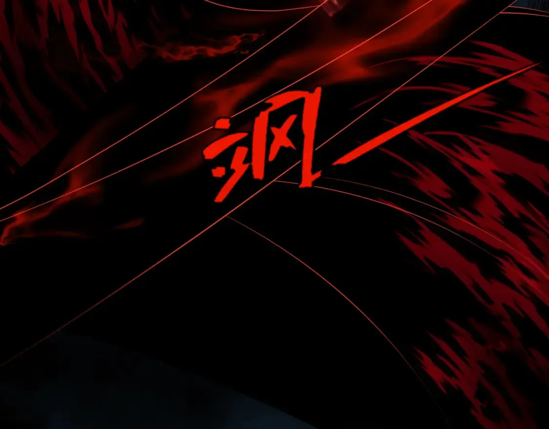 第58话 血染极瑶峰 第8页