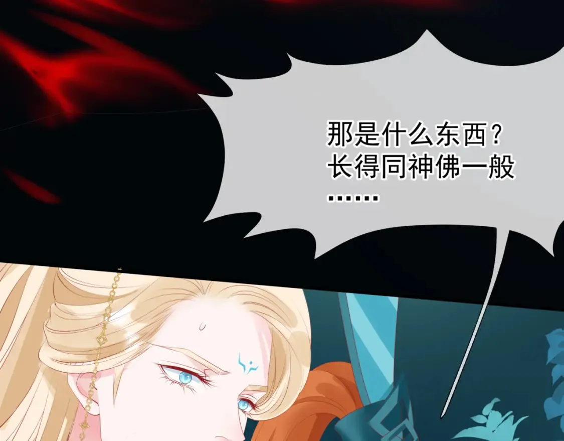 第58话 血染极瑶峰 第13页