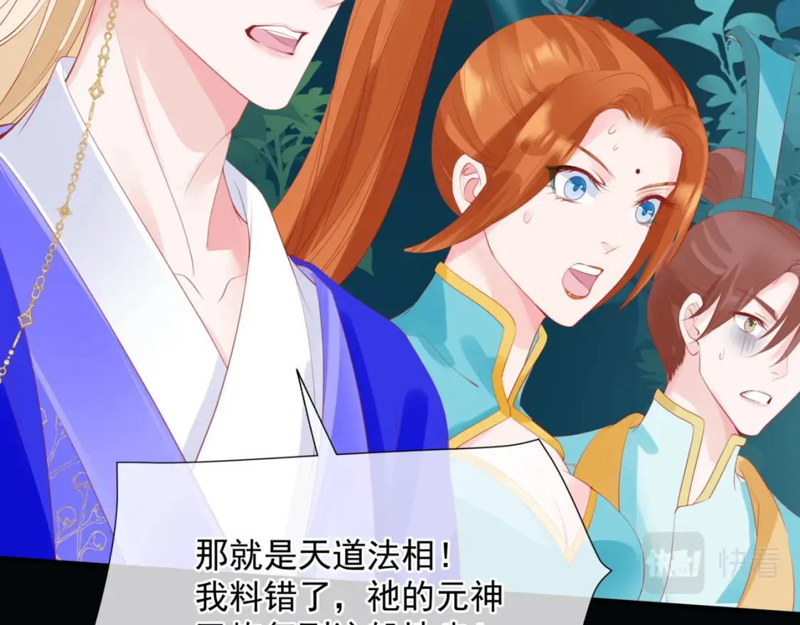 第58话 血染极瑶峰 第14页