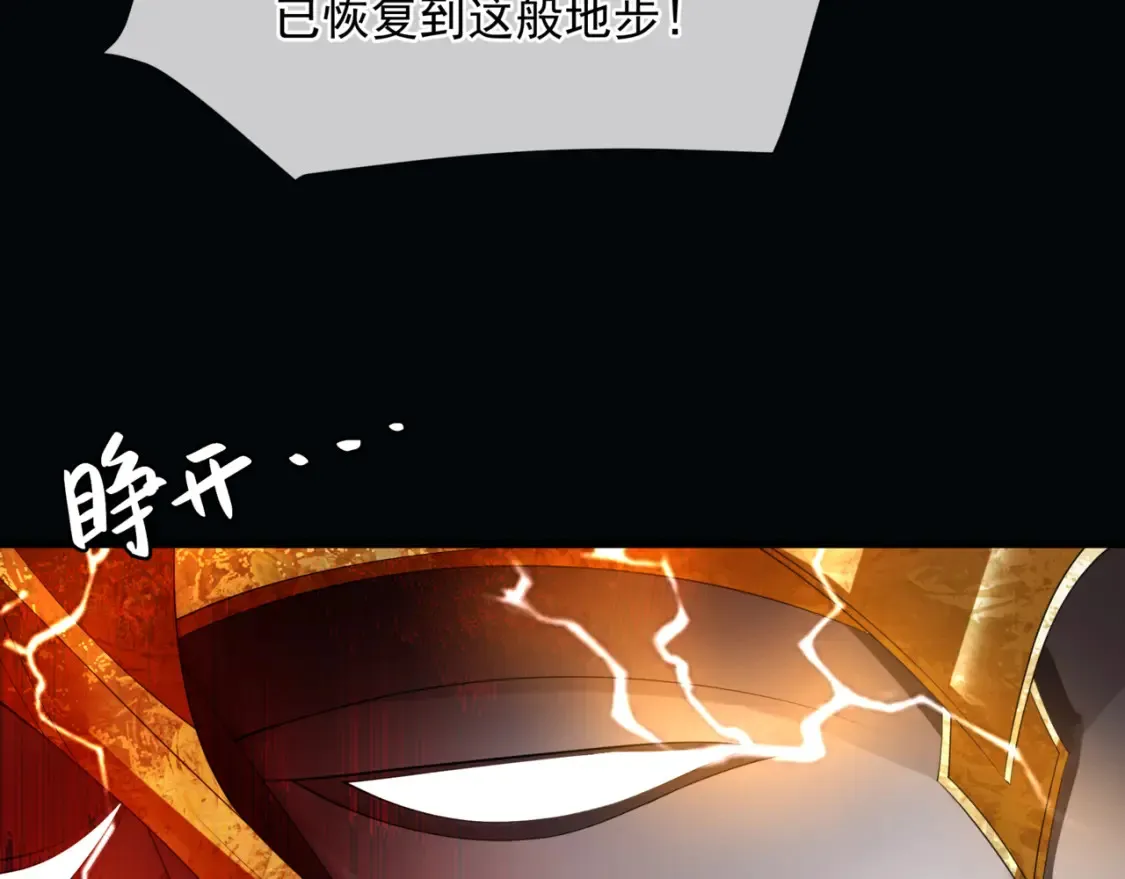 第58话 血染极瑶峰 第15页