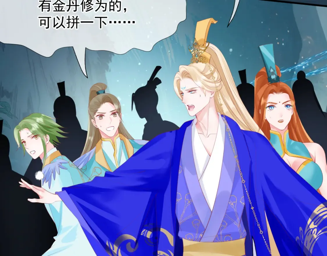 第58话 血染极瑶峰 第19页