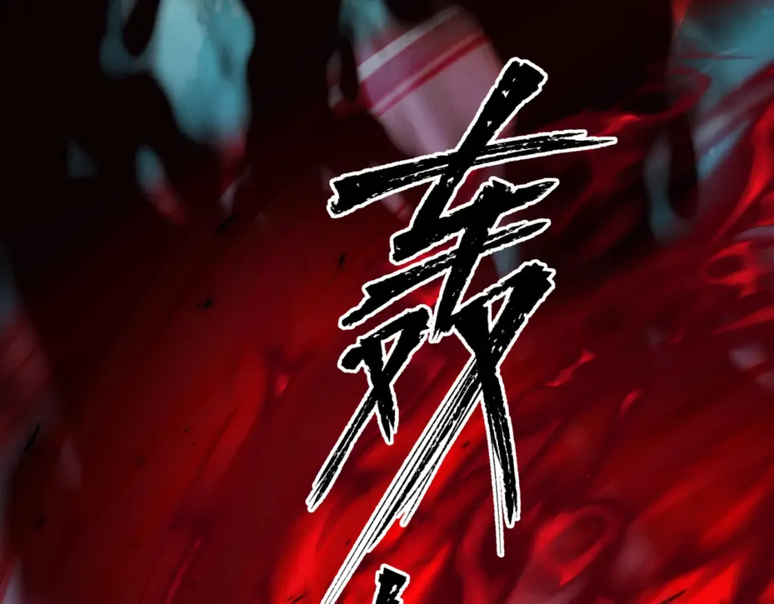 第58话 血染极瑶峰 第21页
