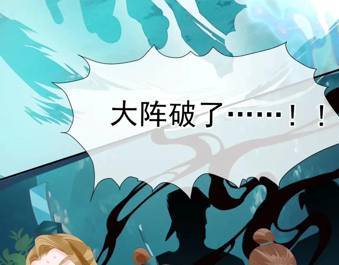 第58话 血染极瑶峰 第24页