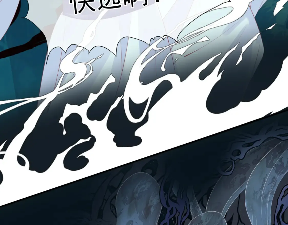 第58话 血染极瑶峰 第26页