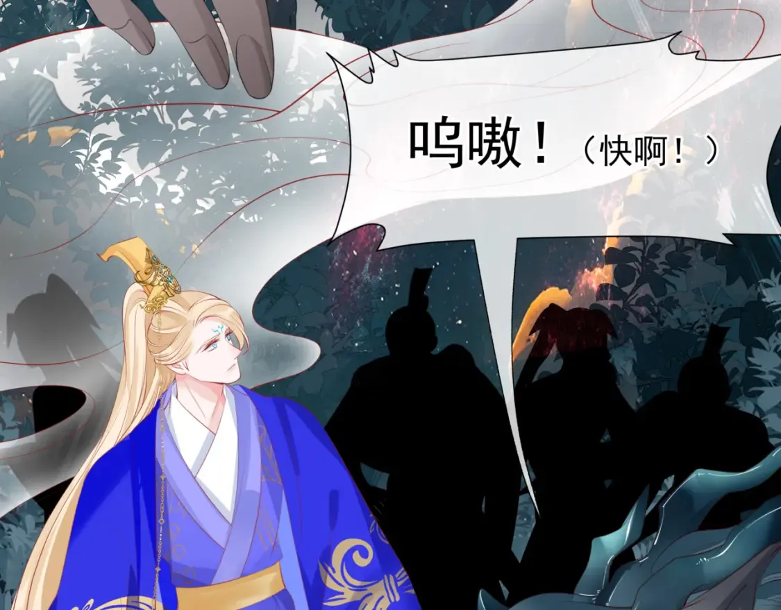 第58话 血染极瑶峰 第33页