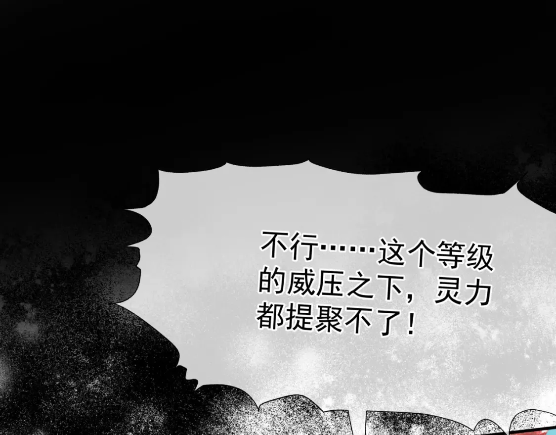 第58话 血染极瑶峰 第36页
