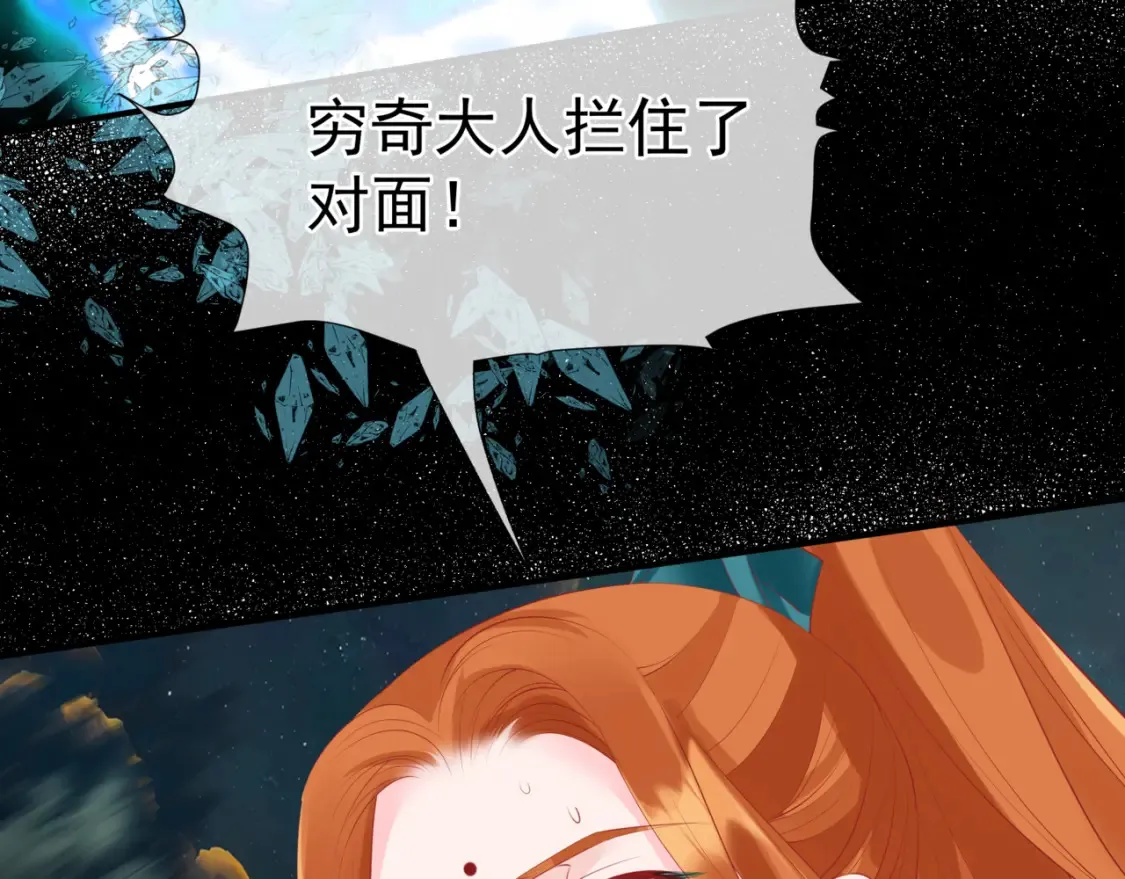 第58话 血染极瑶峰 第45页
