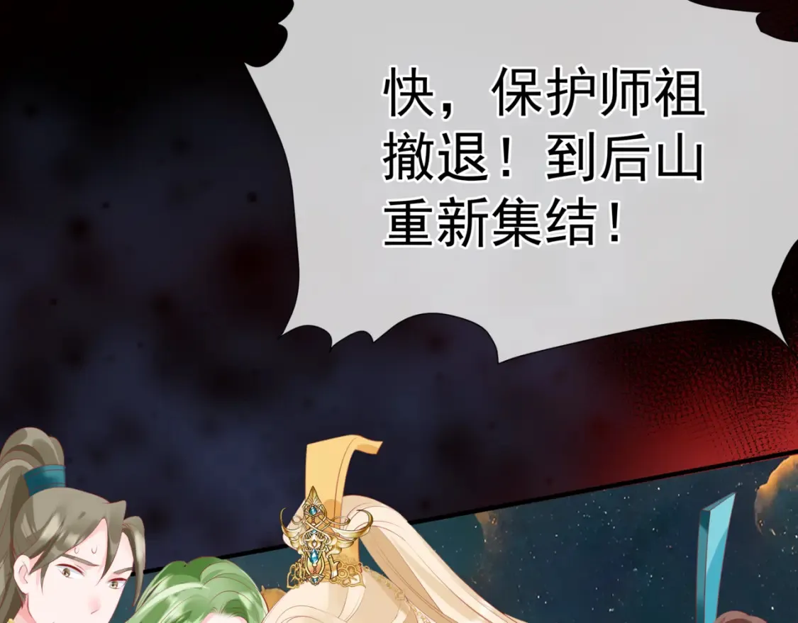 第58话 血染极瑶峰 第47页