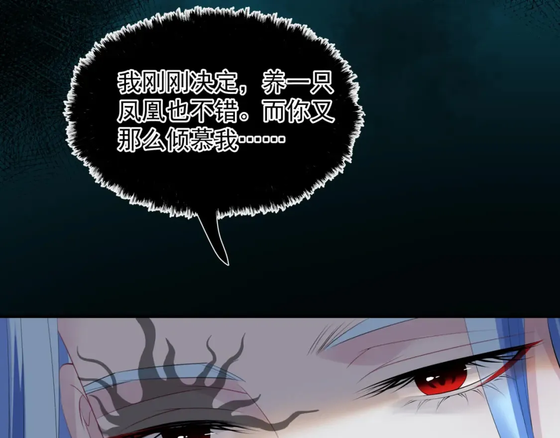 第58话 血染极瑶峰 第67页