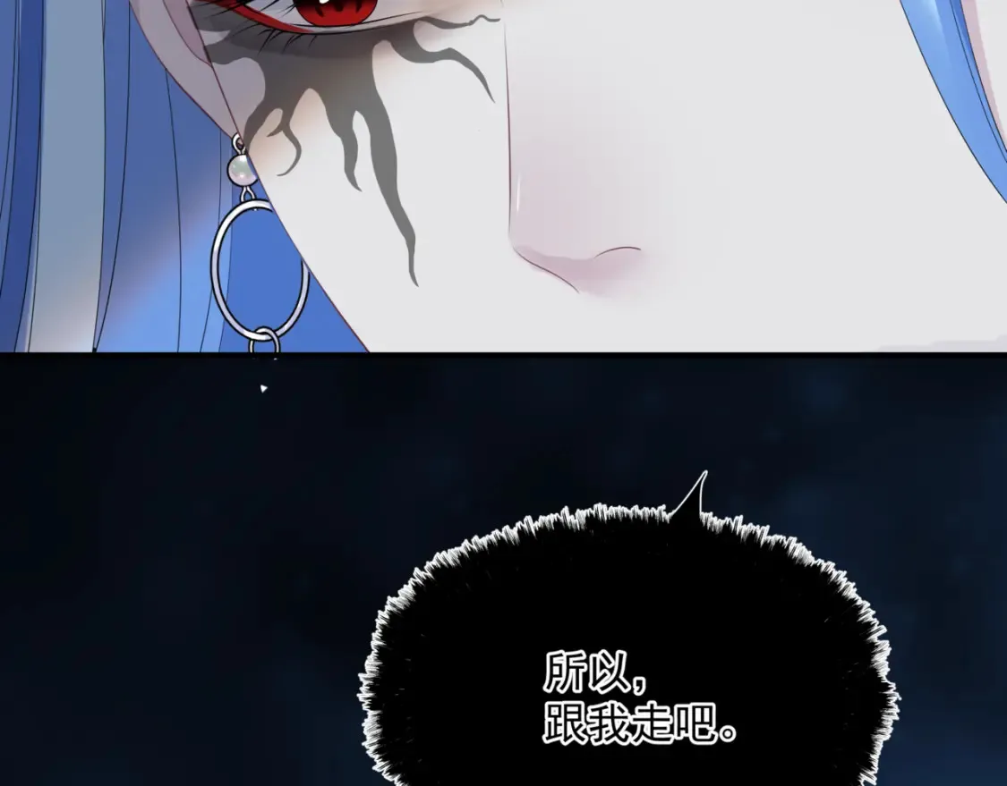 第58话 血染极瑶峰 第68页