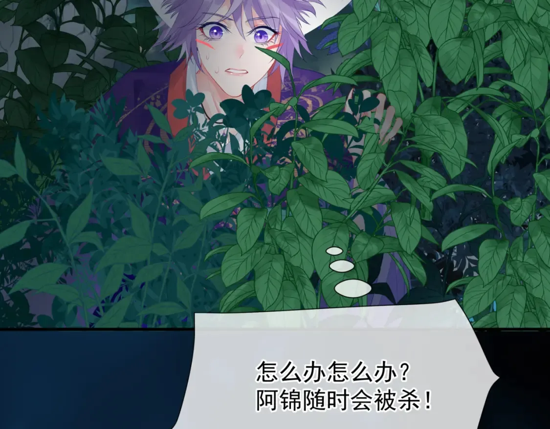 第58话 血染极瑶峰 第70页