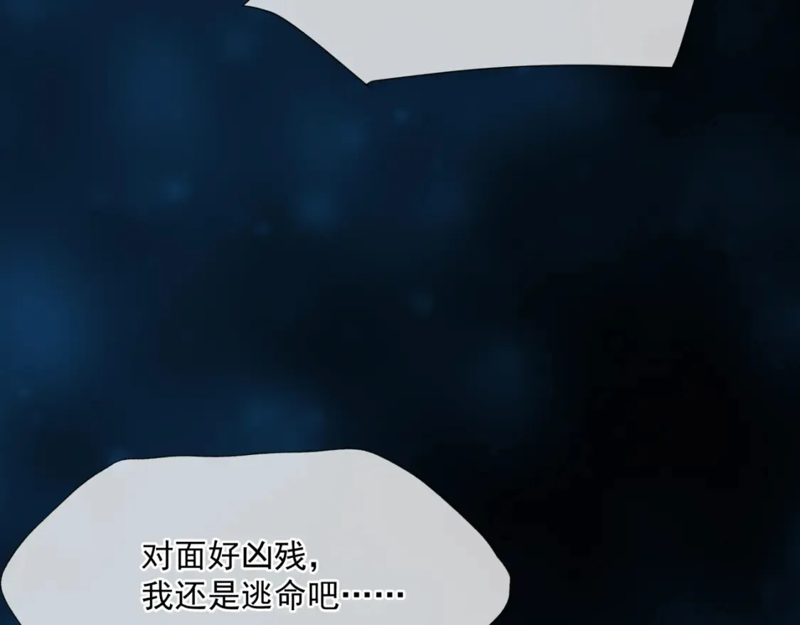 第58话 血染极瑶峰 第71页