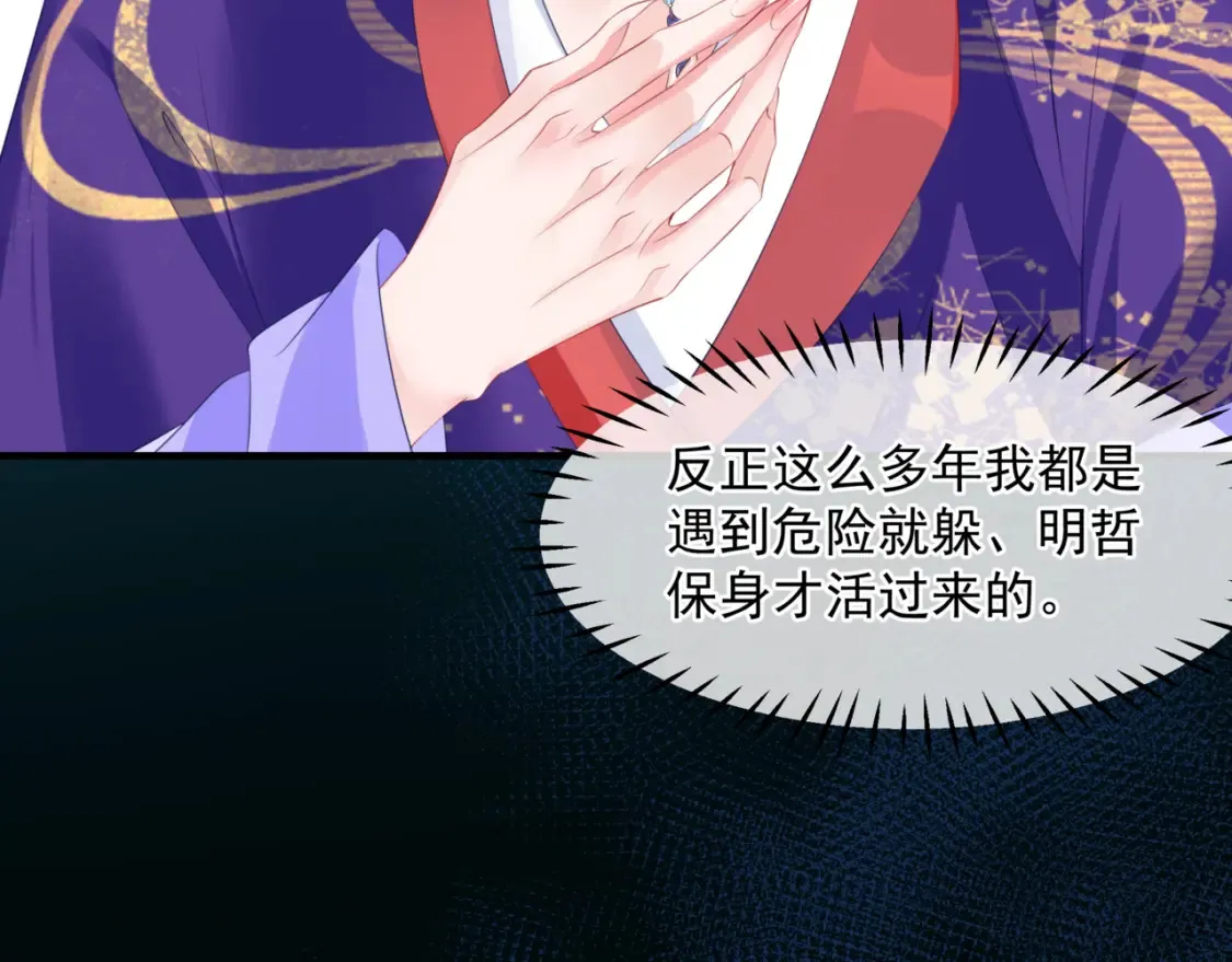 第58话 血染极瑶峰 第73页