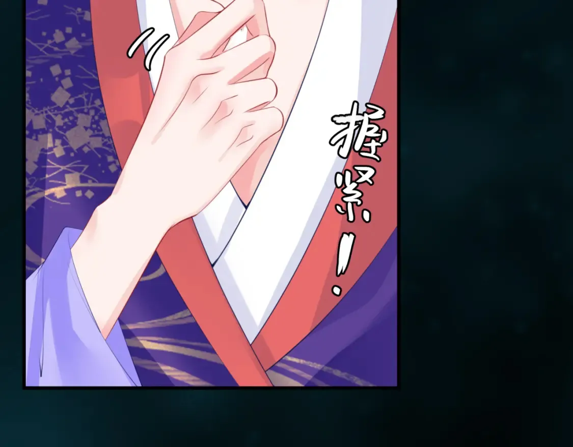 第58话 血染极瑶峰 第75页