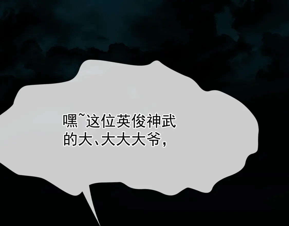 第58话 血染极瑶峰 第78页