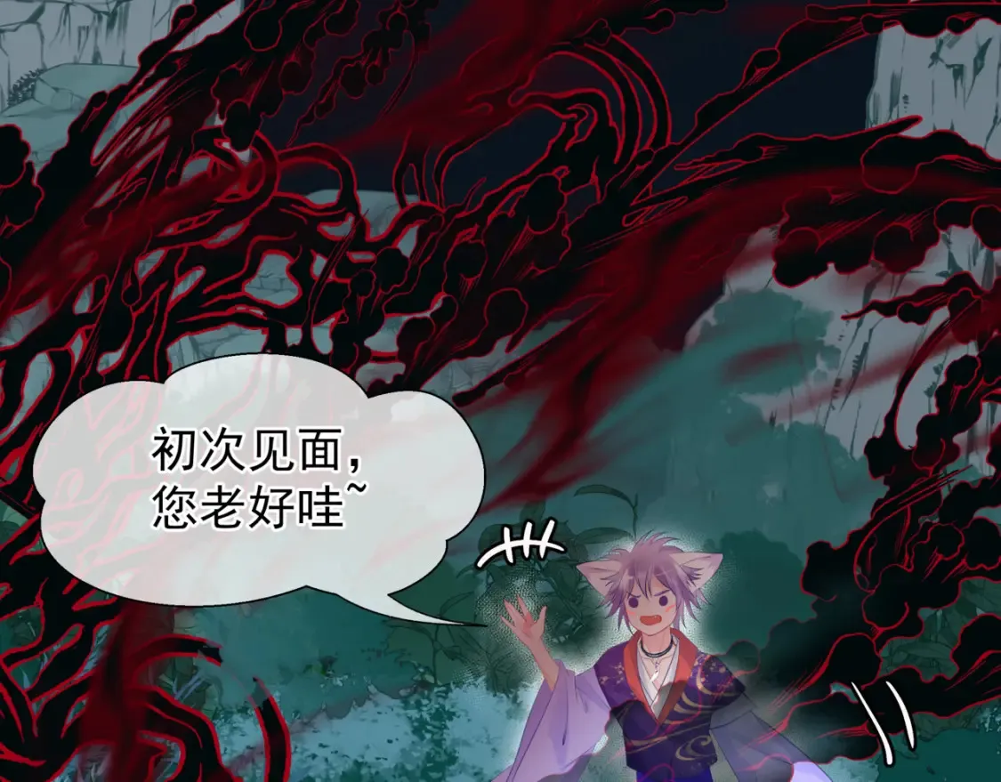 第58话 血染极瑶峰 第80页