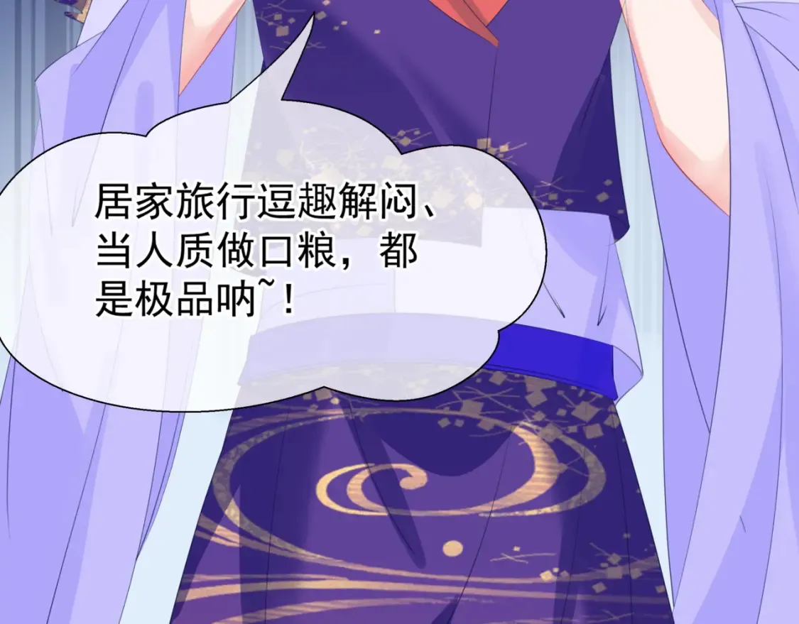 第58话 血染极瑶峰 第85页