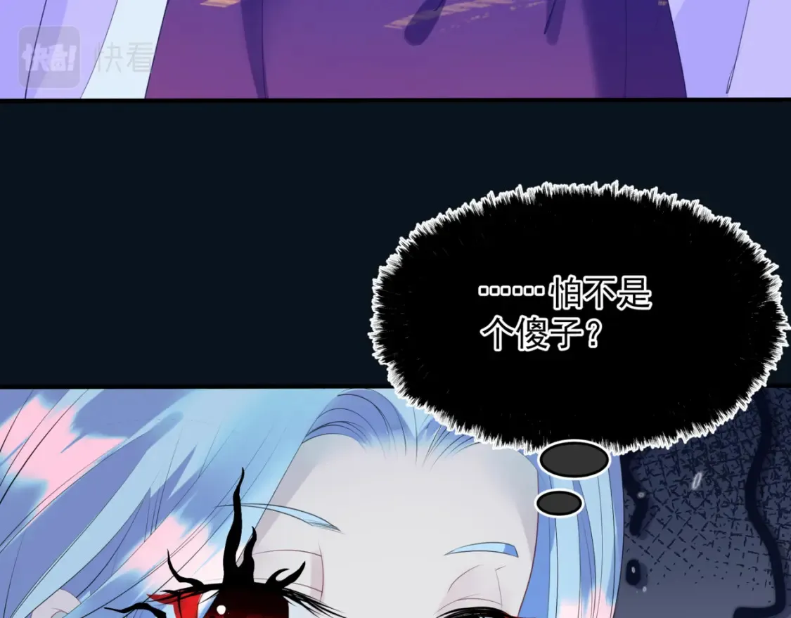 第58话 血染极瑶峰 第86页