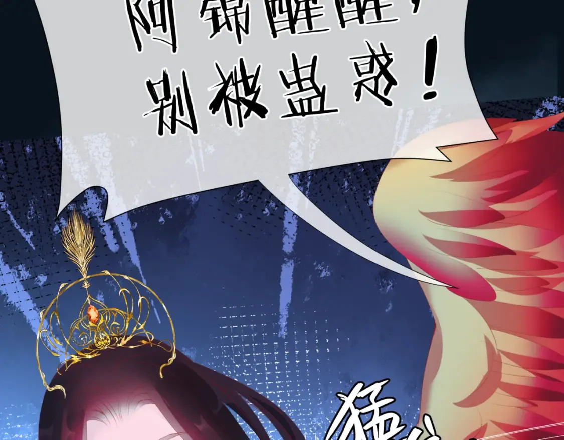 第58话 血染极瑶峰 第90页