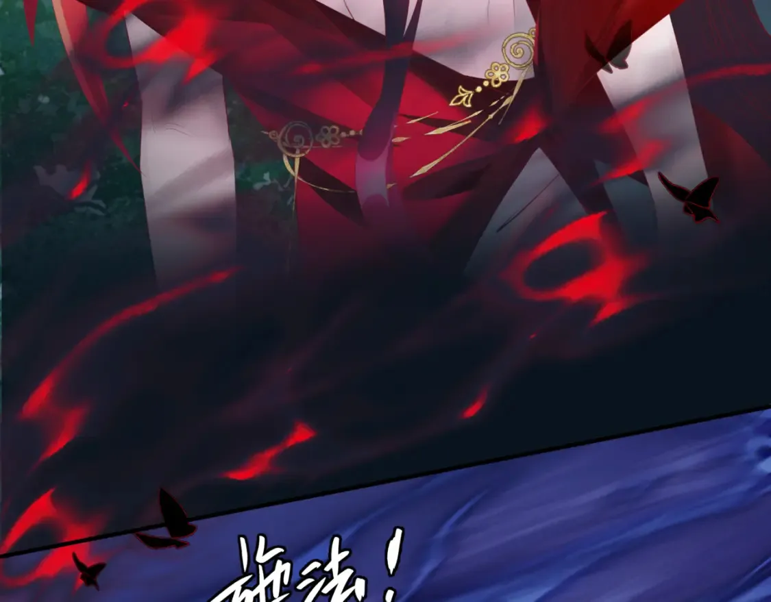 第58话 血染极瑶峰 第92页